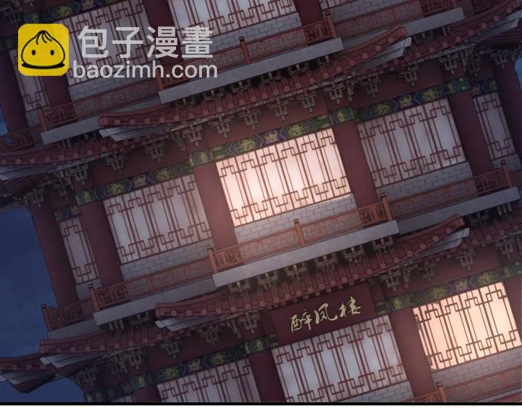 第105话 腐儒王世峰 第75页