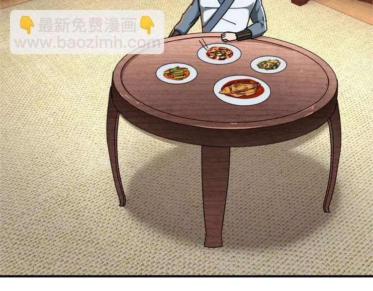 第105话 腐儒王世峰 第77页