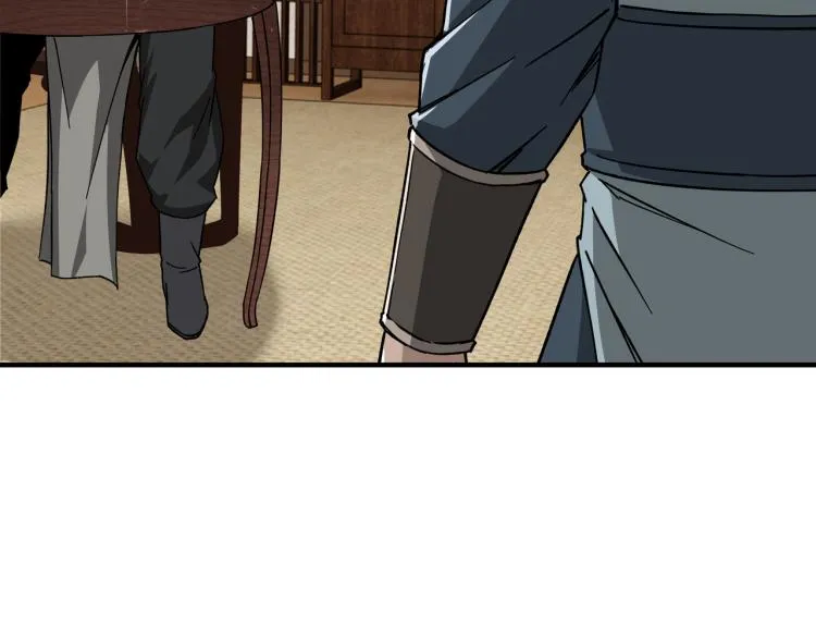 第105话 腐儒王世峰 第87页