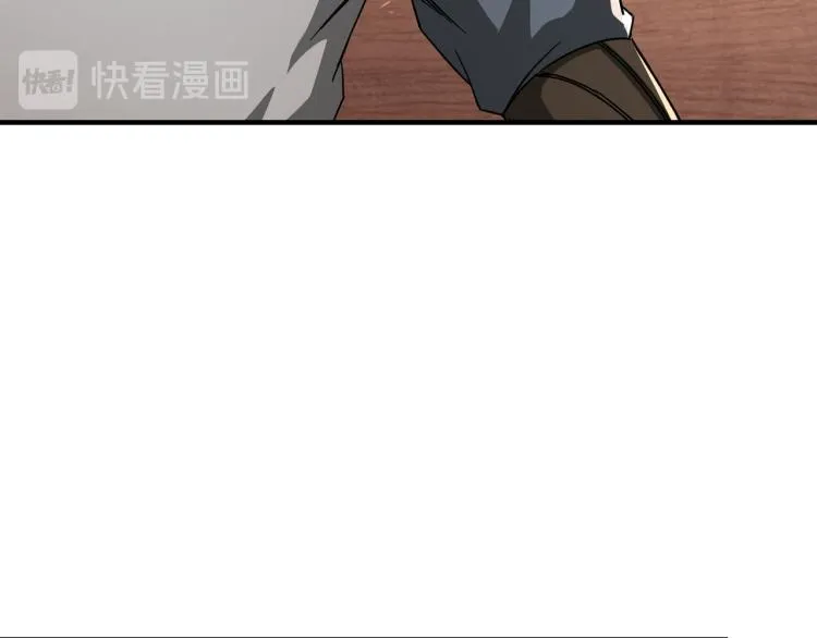 第105话 腐儒王世峰 第100页