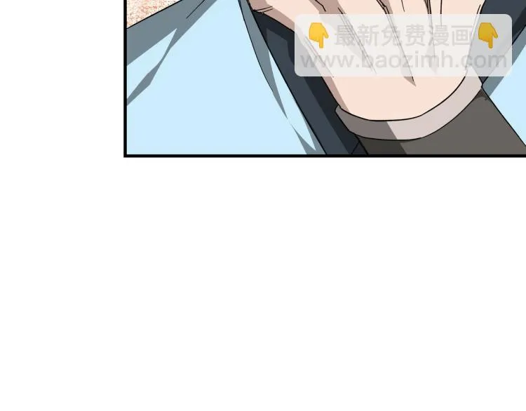 第105话 腐儒王世峰 第112页