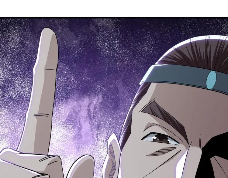 第105话 腐儒王世峰 第125页