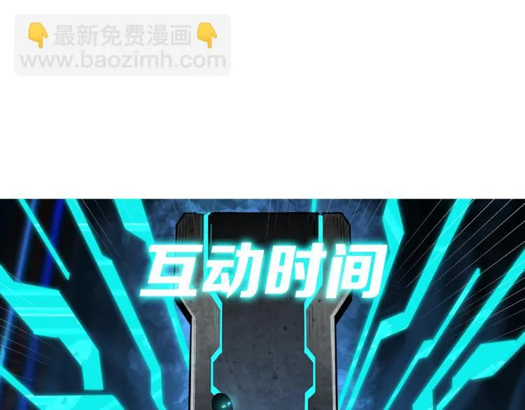 第105话 腐儒王世峰 第131页