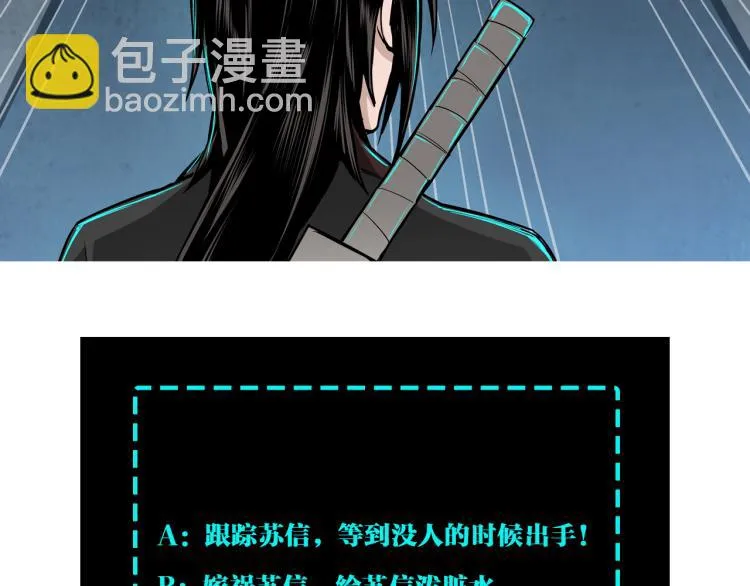 第105话 腐儒王世峰 第133页