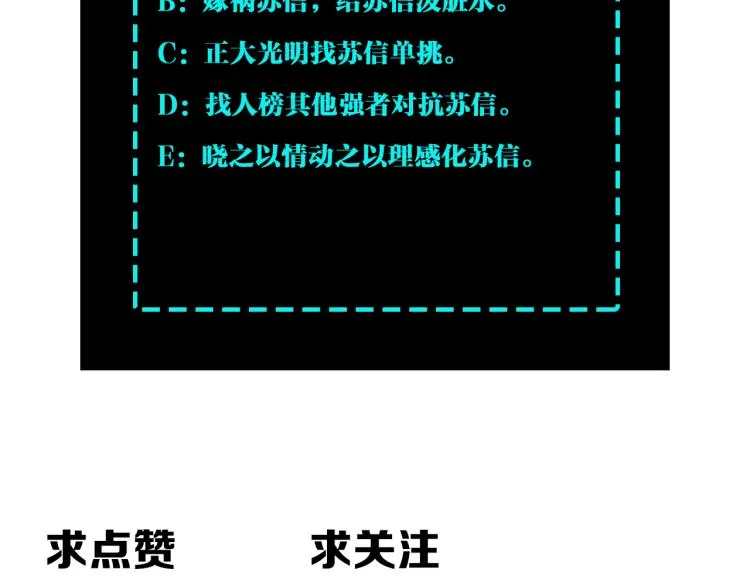 第105话 腐儒王世峰 第134页