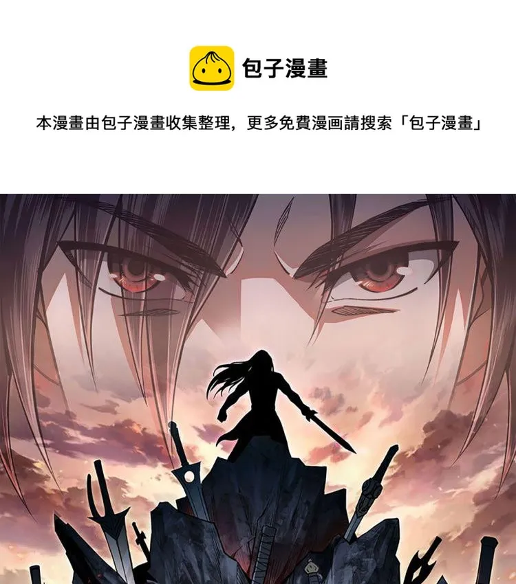 第106话 讨要公道 第1页