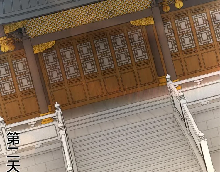 第106话 讨要公道 第6页