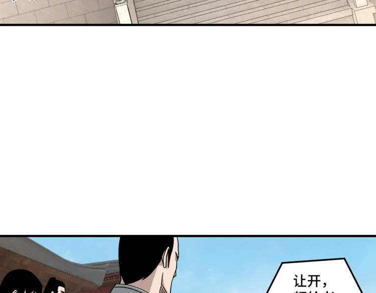 第106话 讨要公道 第7页