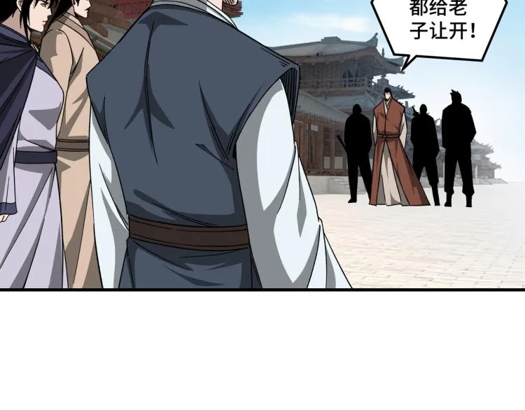 第106话 讨要公道 第8页