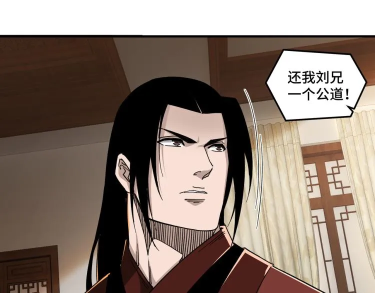 第106话 讨要公道 第16页