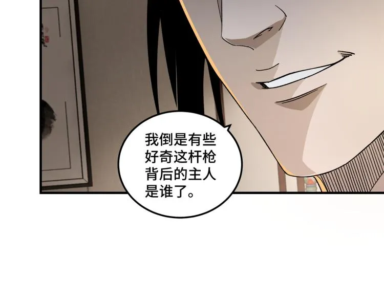 第106话 讨要公道 第18页