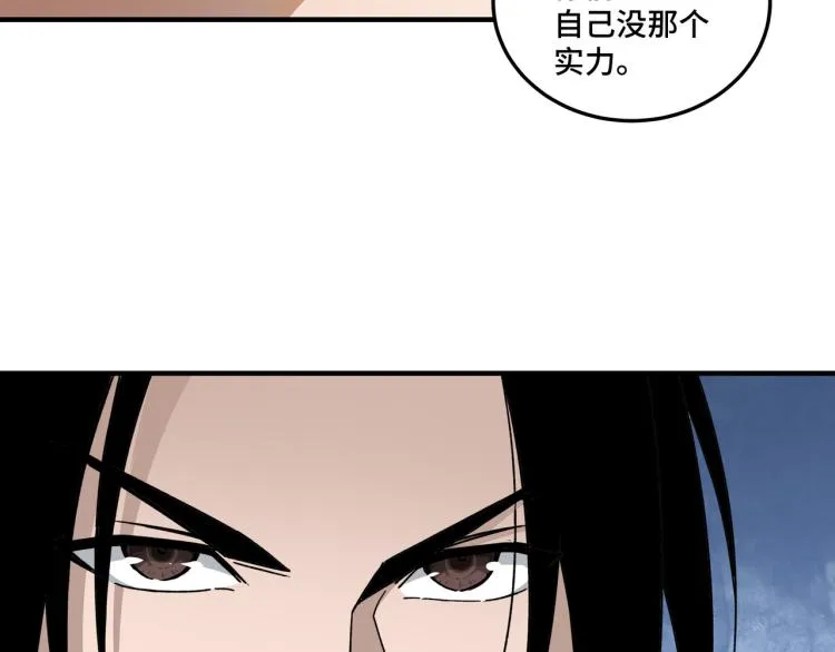 第106话 讨要公道 第28页