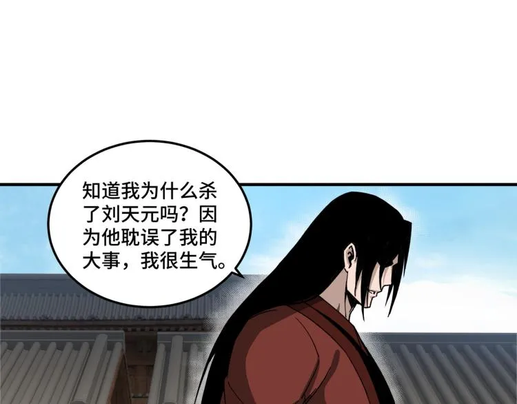 第106话 讨要公道 第30页