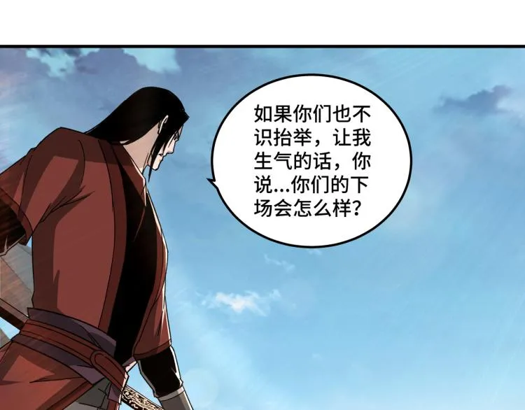 第106话 讨要公道 第32页