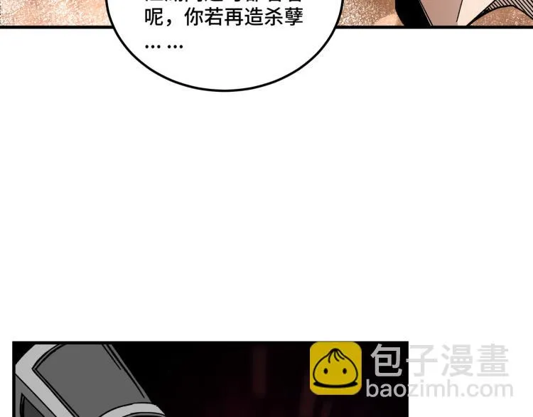 第106话 讨要公道 第36页