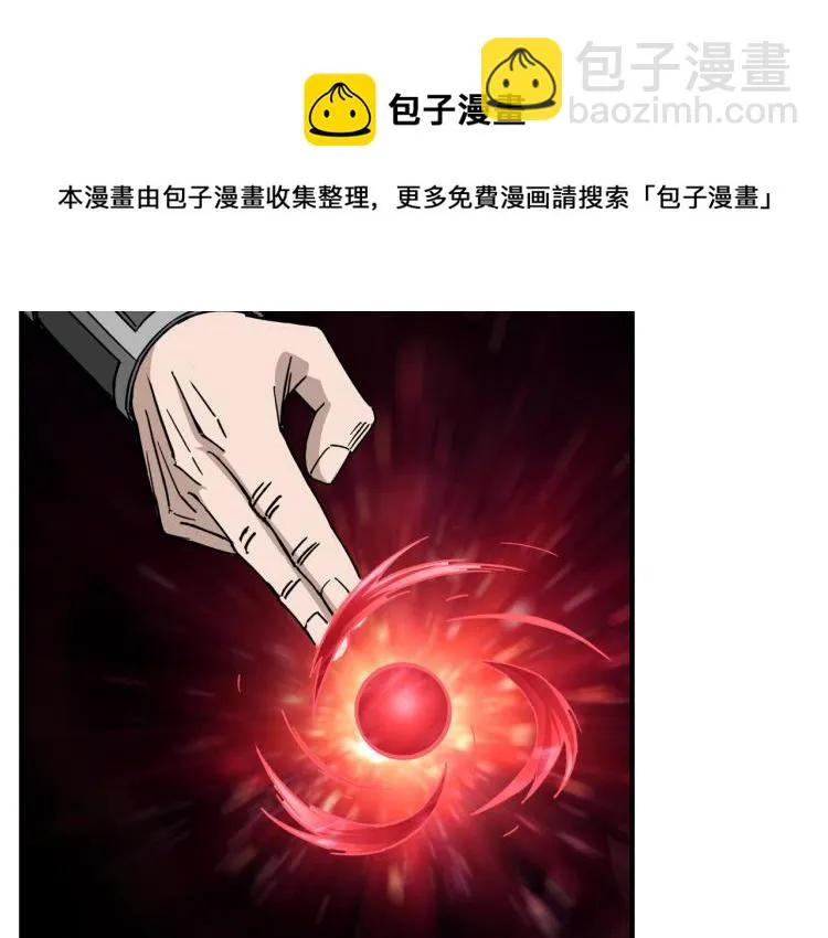 第106话 讨要公道 第37页