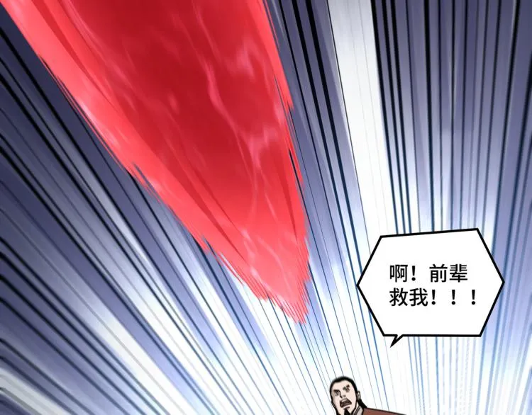 第106话 讨要公道 第41页