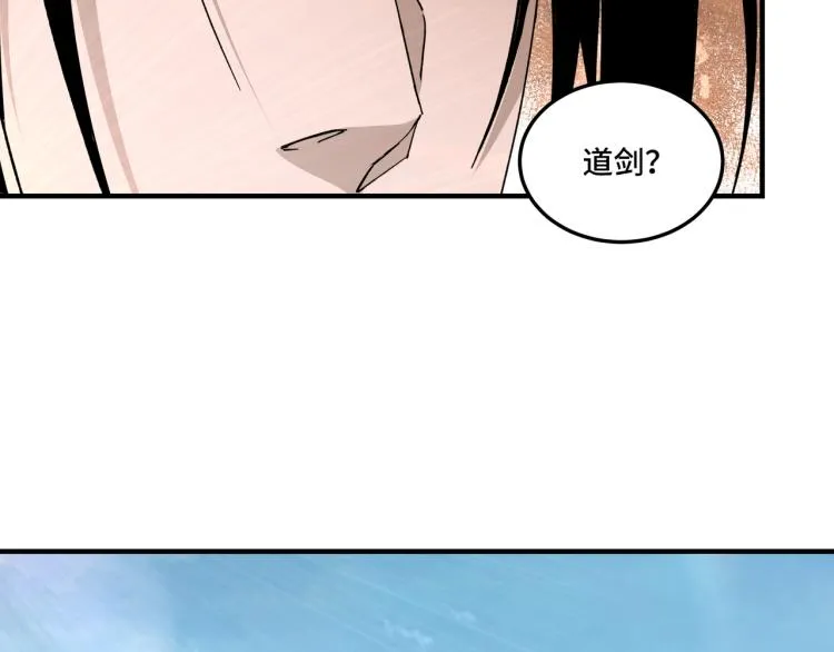 第106话 讨要公道 第48页