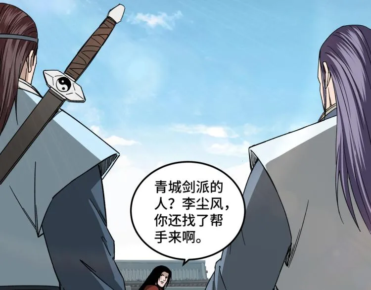 第106话 讨要公道 第49页