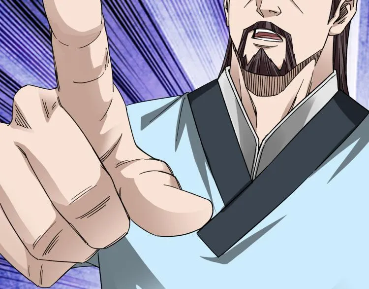 第106话 讨要公道 第57页