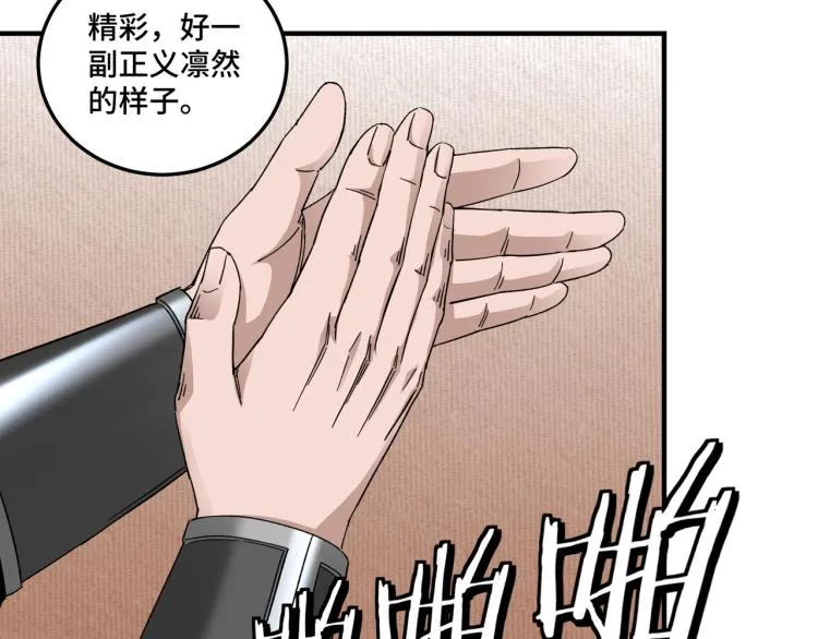 第106话 讨要公道 第59页
