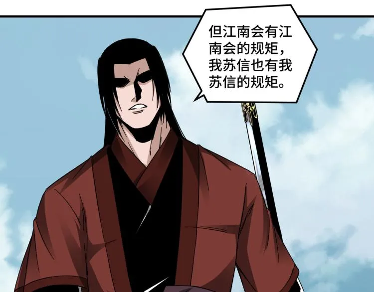 第106话 讨要公道 第61页
