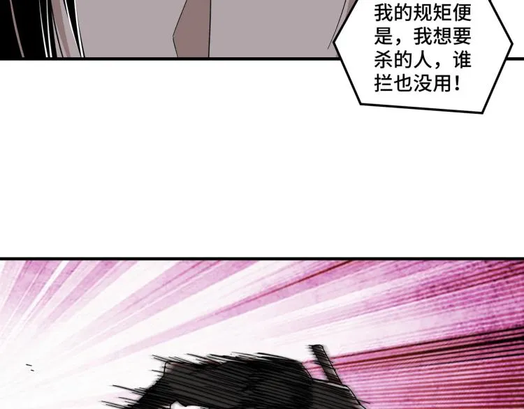 第106话 讨要公道 第64页