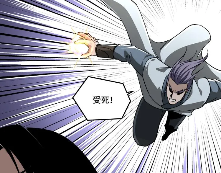 第106话 讨要公道 第90页