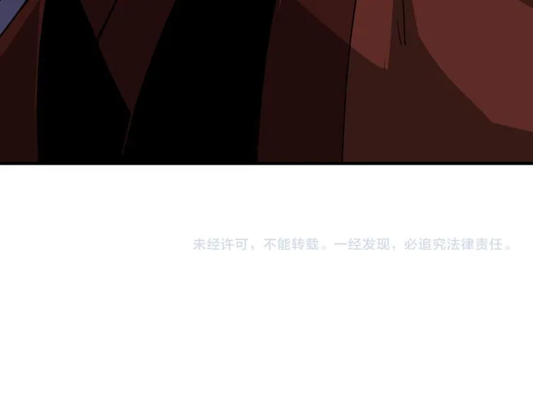 第106话 讨要公道 第92页