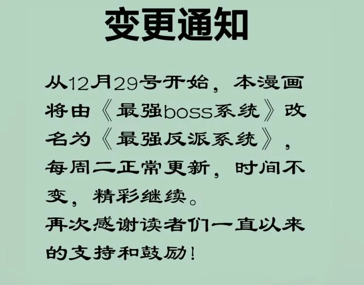 第106话 讨要公道 第94页