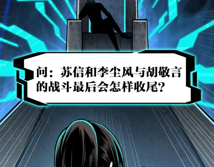 第106话 讨要公道 第98页