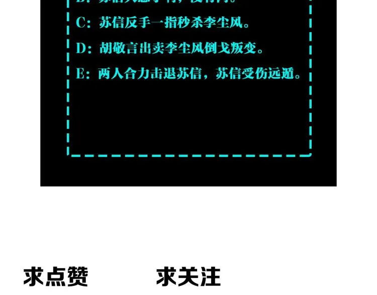 第106话 讨要公道 第100页