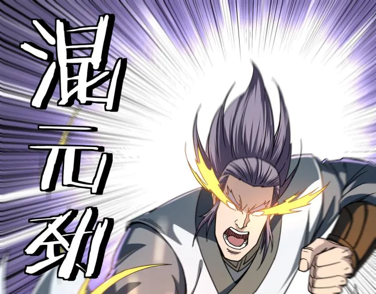 第107话 铁瑶花 第5页