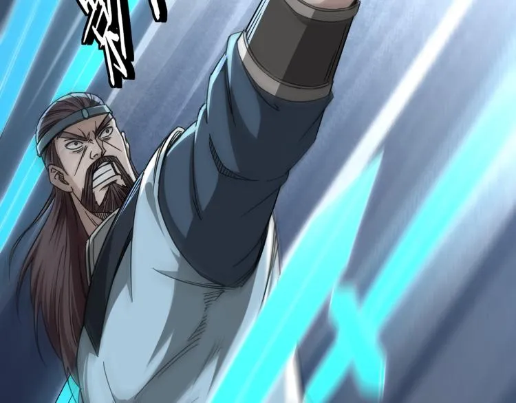 第107话 铁瑶花 第9页