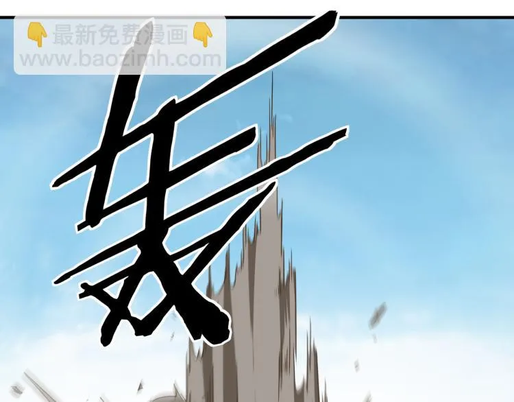 第107话 铁瑶花 第13页