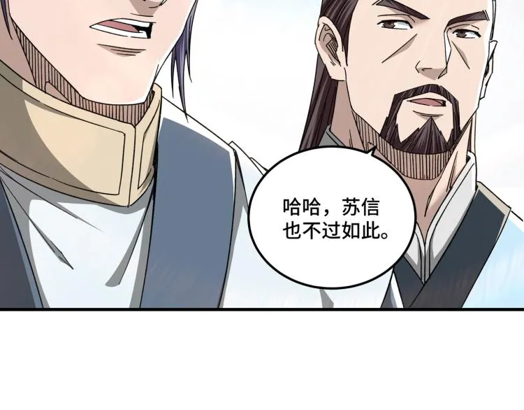 第107话 铁瑶花 第19页