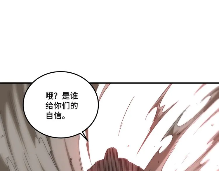 第107话 铁瑶花 第20页