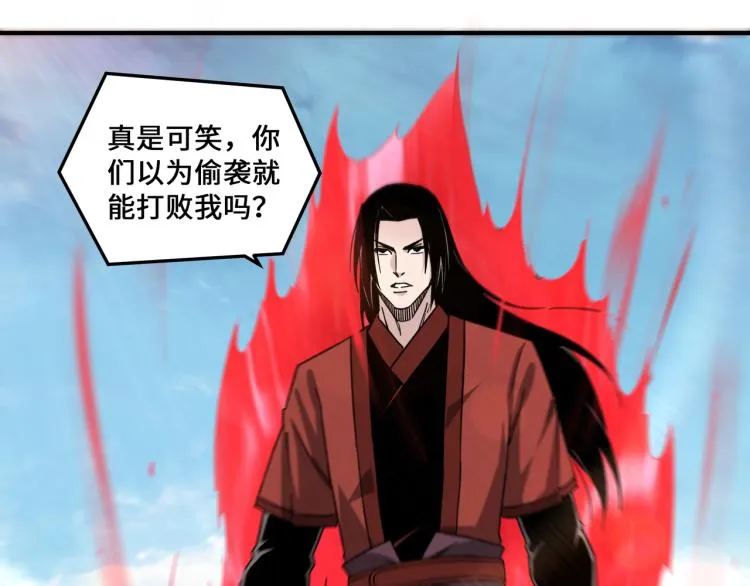 第107话 铁瑶花 第24页