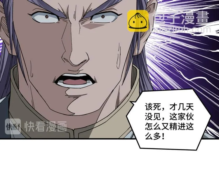 第107话 铁瑶花 第27页