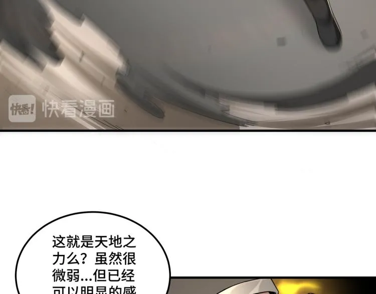 第107话 铁瑶花 第37页