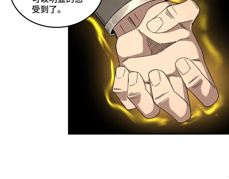 第107话 铁瑶花 第38页