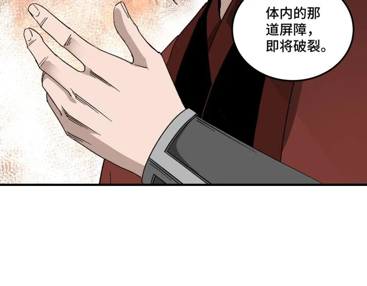 第107话 铁瑶花 第40页