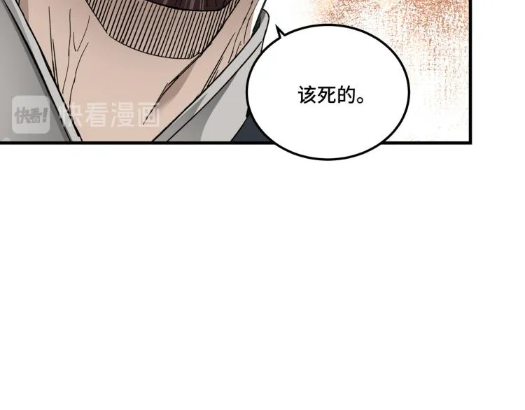 第107话 铁瑶花 第47页