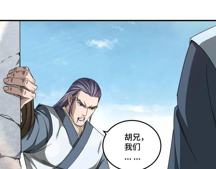 第107话 铁瑶花 第48页