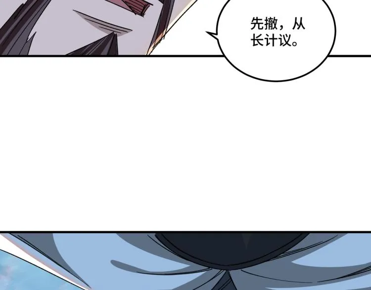 第107话 铁瑶花 第51页