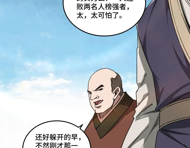 第107话 铁瑶花 第56页