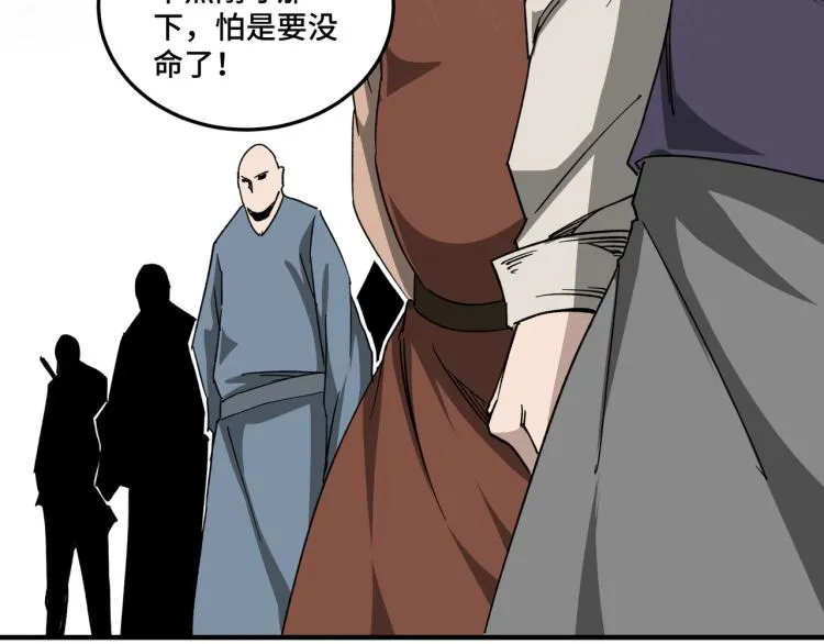第107话 铁瑶花 第57页