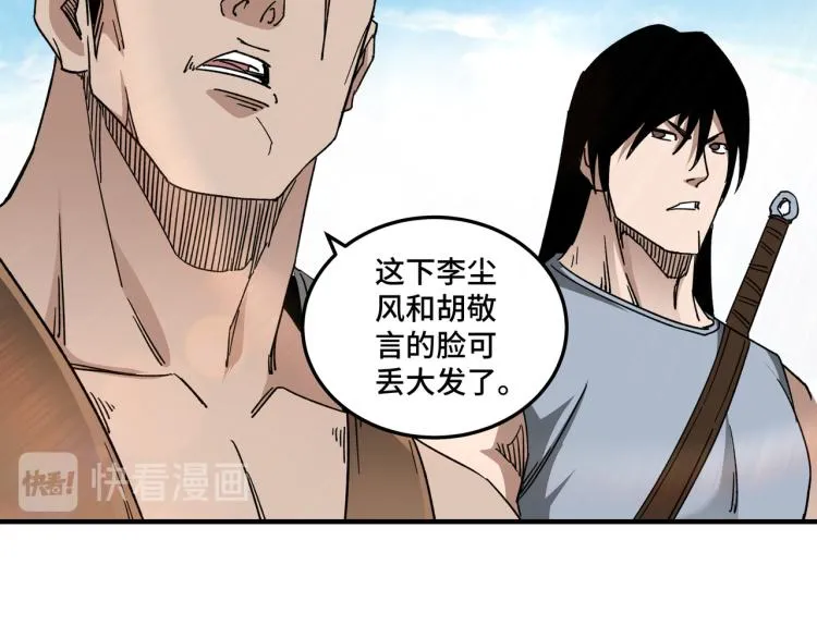 第107话 铁瑶花 第59页