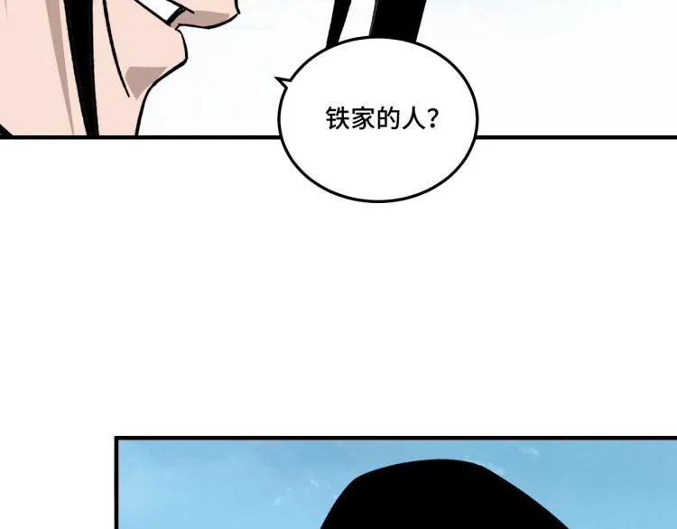 第107话 铁瑶花 第67页