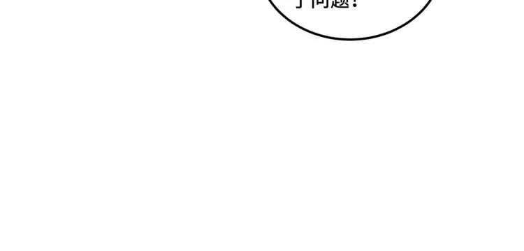 第107话 铁瑶花 第75页